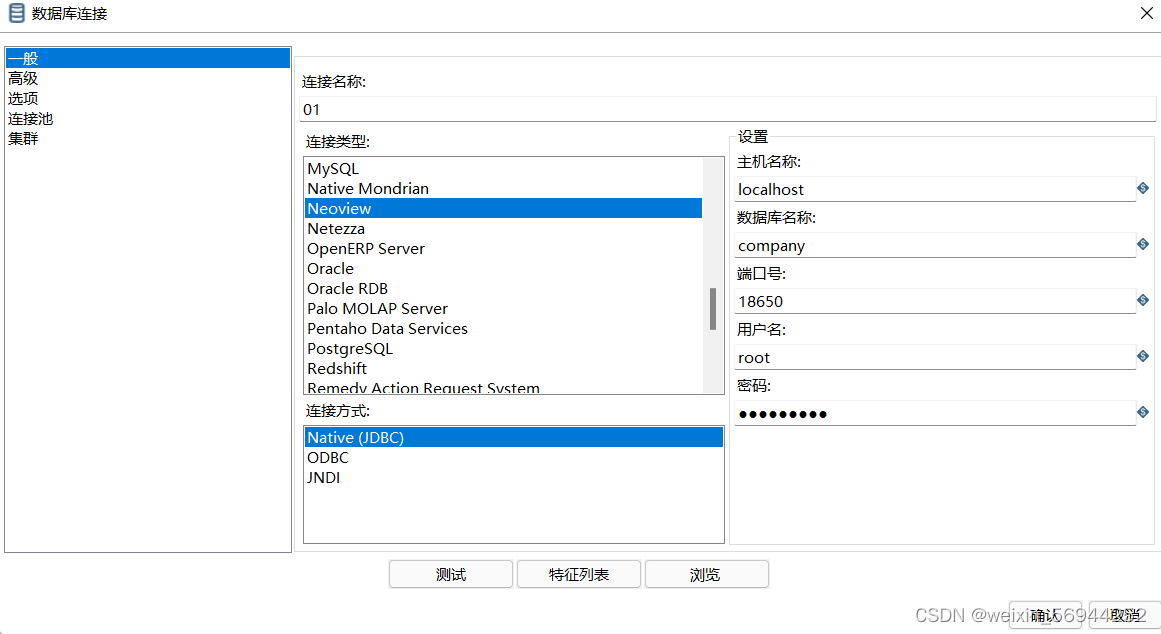 kettle案例——不一致数据的转换_kettle获取俩表差异数据_weixin_56944252的博客-CSDN博客
