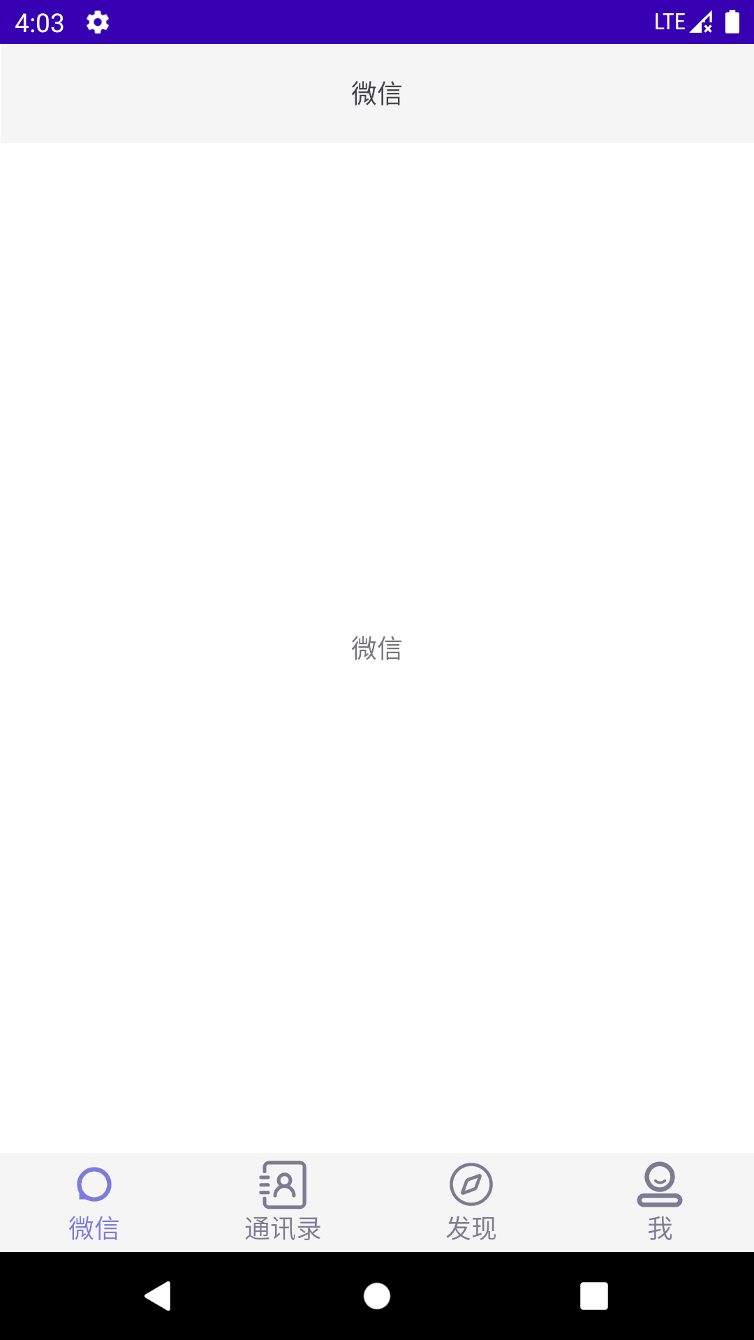 WeChat动态图