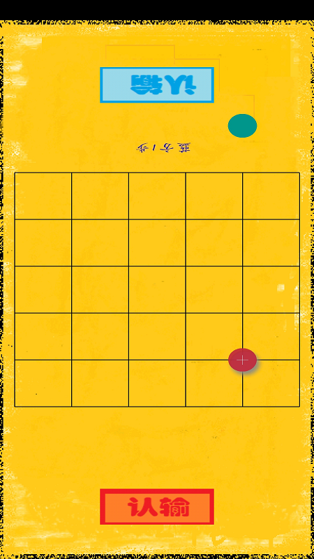 安卓做的棋类游戏