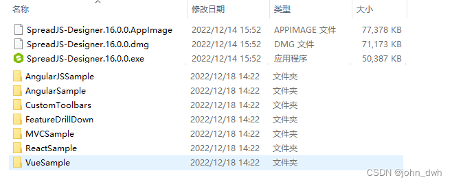 尝鲜：SpreadJS-en已出 16.0 SpreadJS-cn 16.0-23年1月出