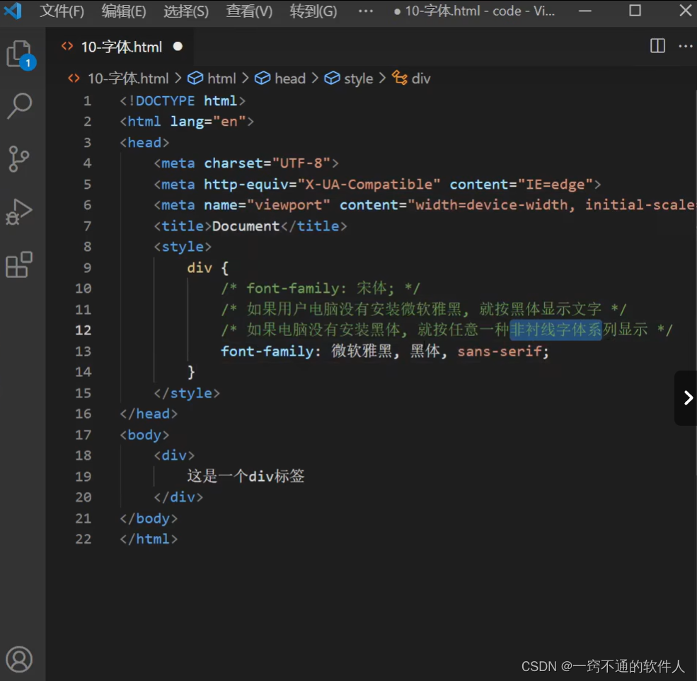 css中字体和文本样式(综合案例新闻标签)_css跟文本字体有关的案例-CSDN博客