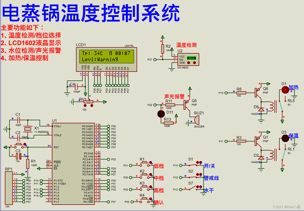 【Proteus仿真】【51单片机】电蒸锅温度控制系统