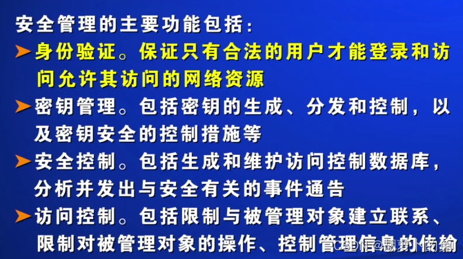 网络管理与维护（一）