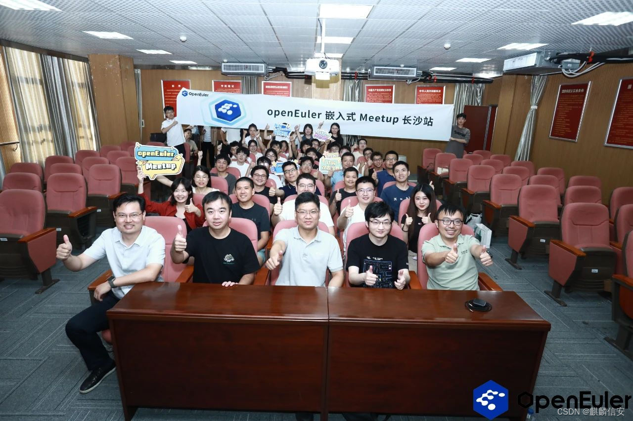 麒麟信安主办openEuler嵌入式Meetup：打造湖南大学openEuler技术小组，大咖齐聚共探技术前沿