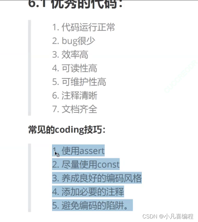 c语言-实用调试技巧