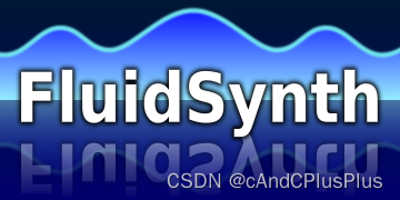 FluidSynth 在 Windows 64 位系统的编译