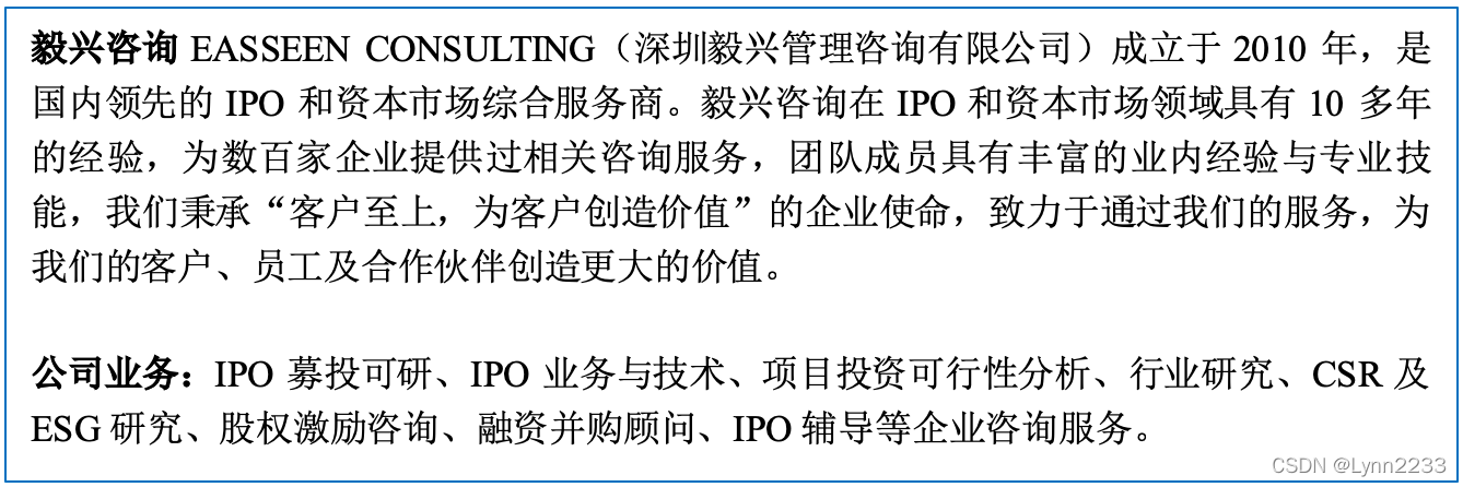 2021年上半年净利润237万，一监理公司创业板IPO撤回申报
