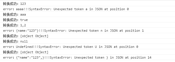 【最简单的方法】js判断字符串是否为JSON格式_js判断是否为json-CSDN博客
