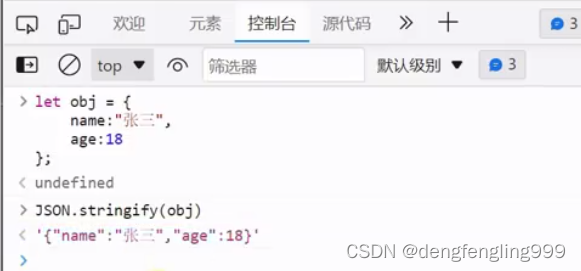 js（五）