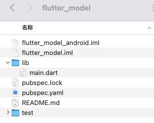 Flutter工程模式 App/Plugin/Package/Module/Skeleton