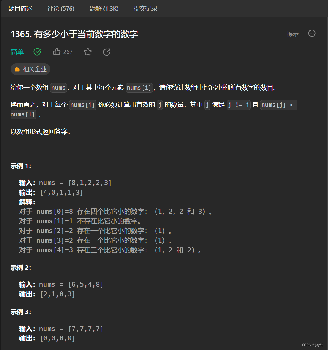 leetcode 1365. 有多少小于当前数字的数字