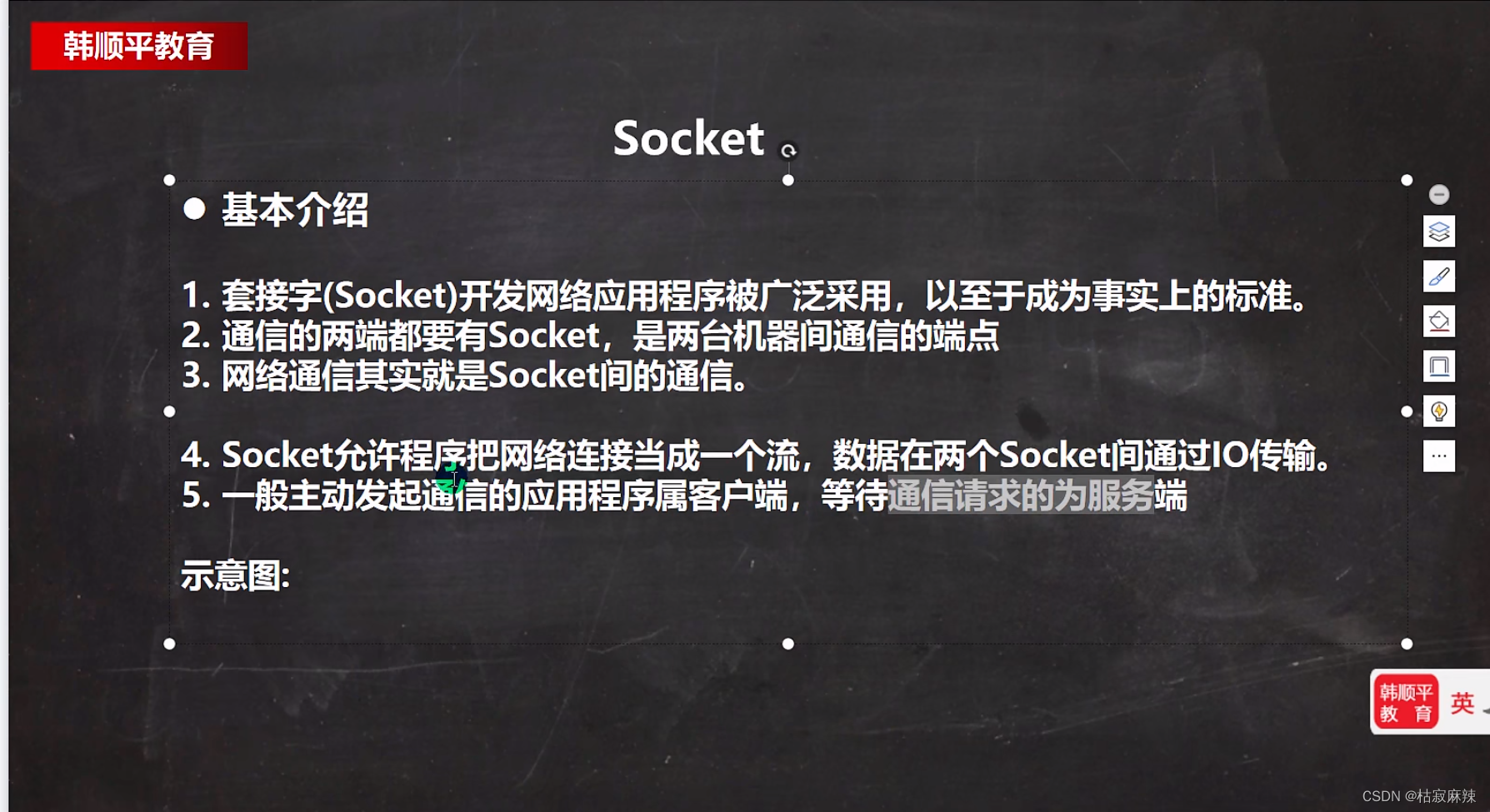 网络基础，InetAddress，Socket，TCP，UDP