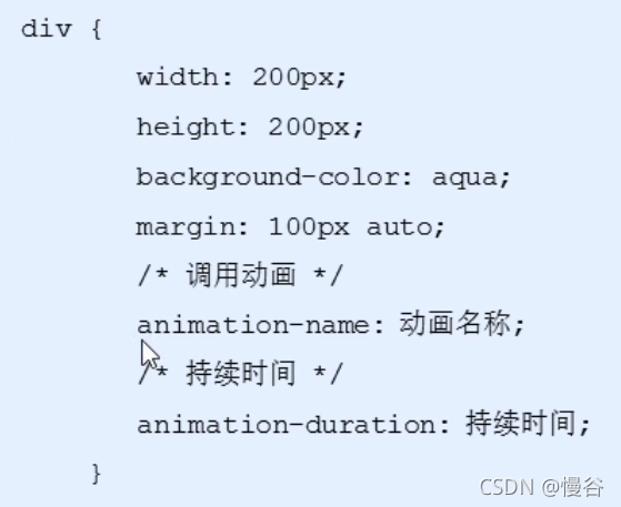 CSS3动画_javascript_慢谷-华为云开发者联盟