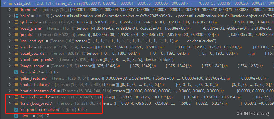 OpenPCDet系列 | 7.1 KITTI数据集测试流程predicted_boxes预测