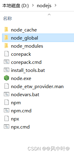 nodejs详细安装步骤和npm配置