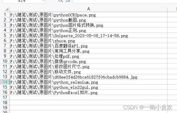 Python如何批量将图片以超链接的形式插入Excel