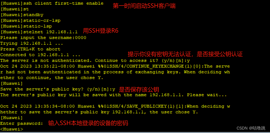 HCIA数据通信——基础设备配置