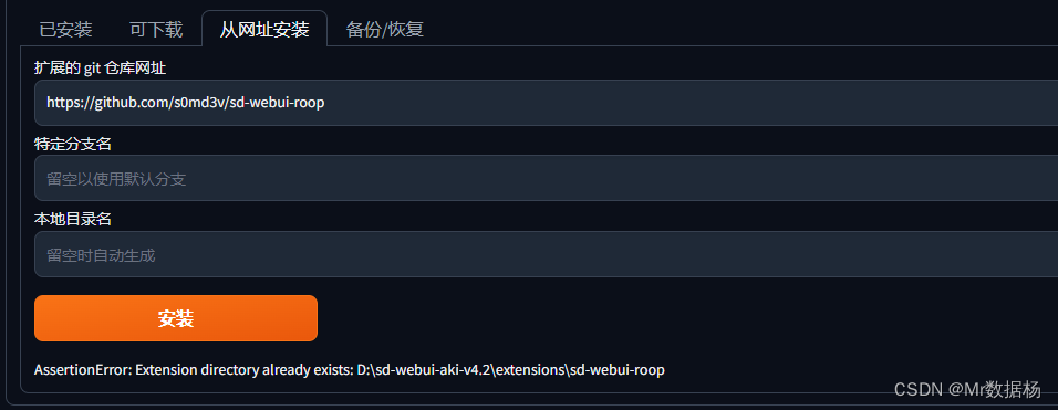 Stable Diffusion 图片换脸插件Roop保姆教程 附错误解决办法和API使用