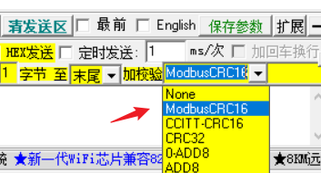 【嵌入式】Modbus实践