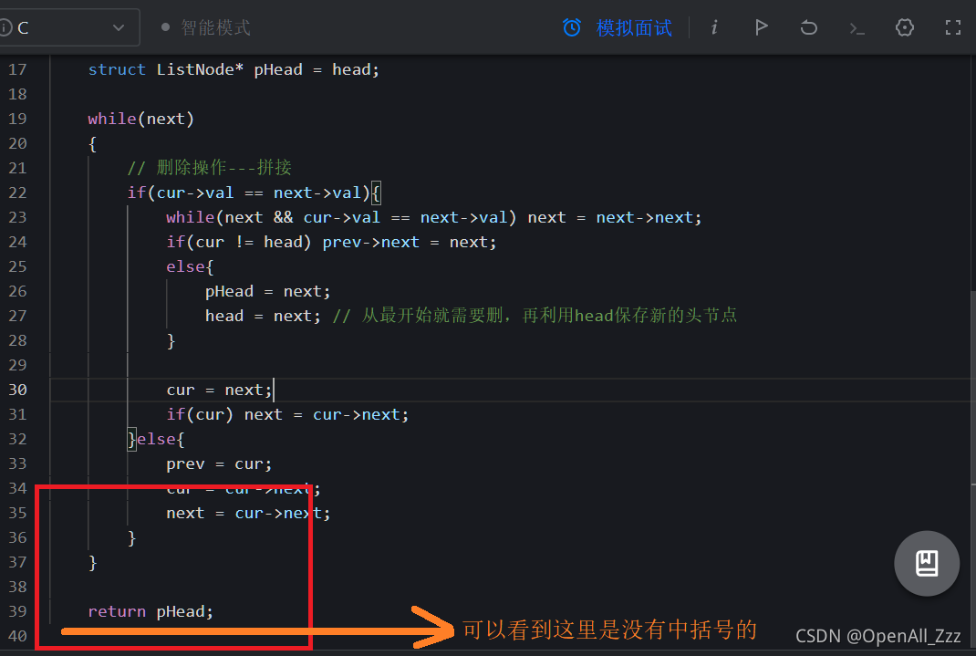 部分错误的代码