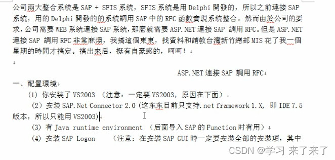ABAP-函数_abap pass value什么意思-CSDN博客
