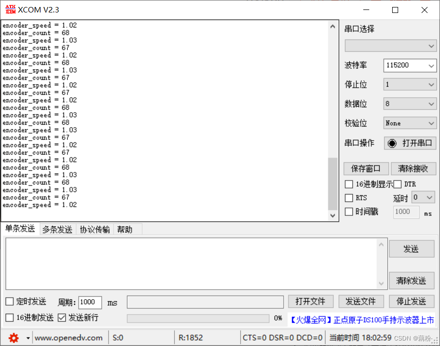 Stm32-使用TB6612驱动电机及编码器测速