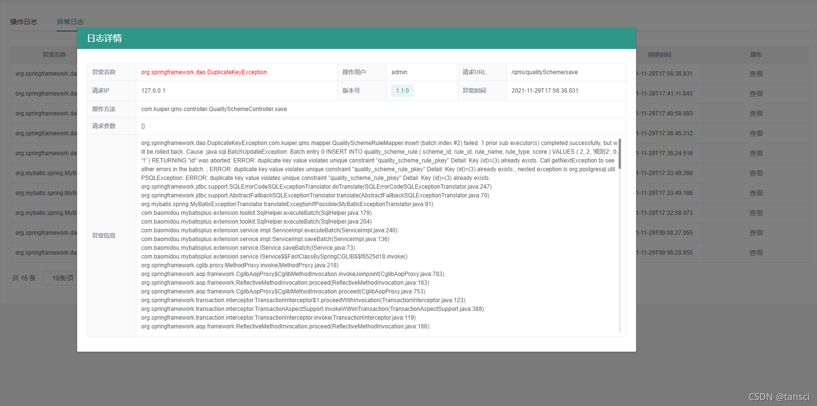 SpringBoot AOP 记录操作日志、异常日志