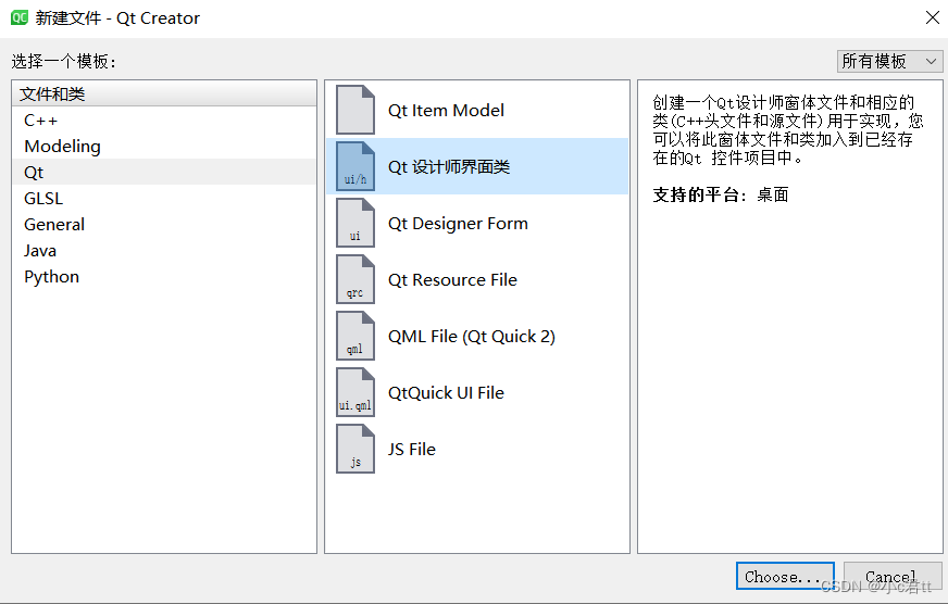 点choose自己命名，我的是dialogform