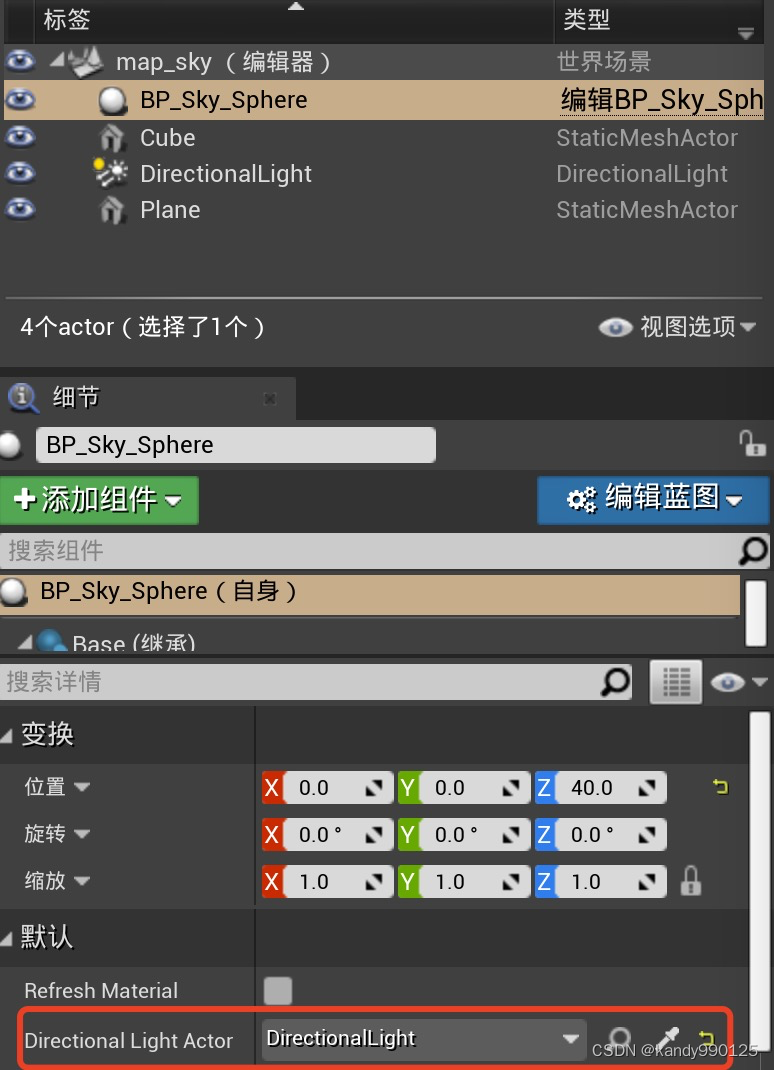【UE4基础】天空效果设置、太阳位置的变化_ue4 天空设置-CSDN博客
