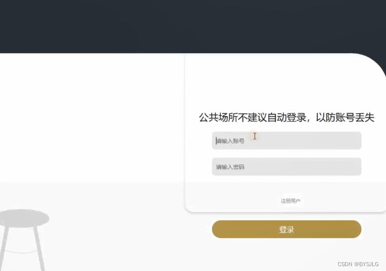 登陆