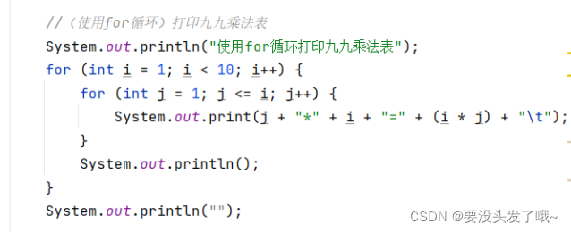Java使用三种循环打印出九九乘法表 It Blog