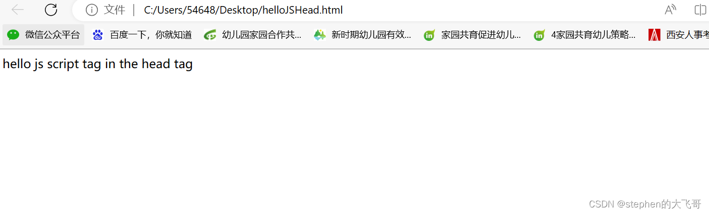 js script 标签出现的位置_js中script标签可以在的位置-CSDN博客