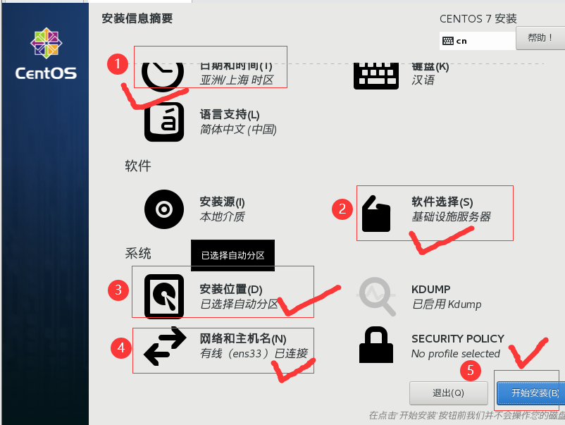 CentOS镜像下载&安装配置&Linux常用命令[通俗易懂]