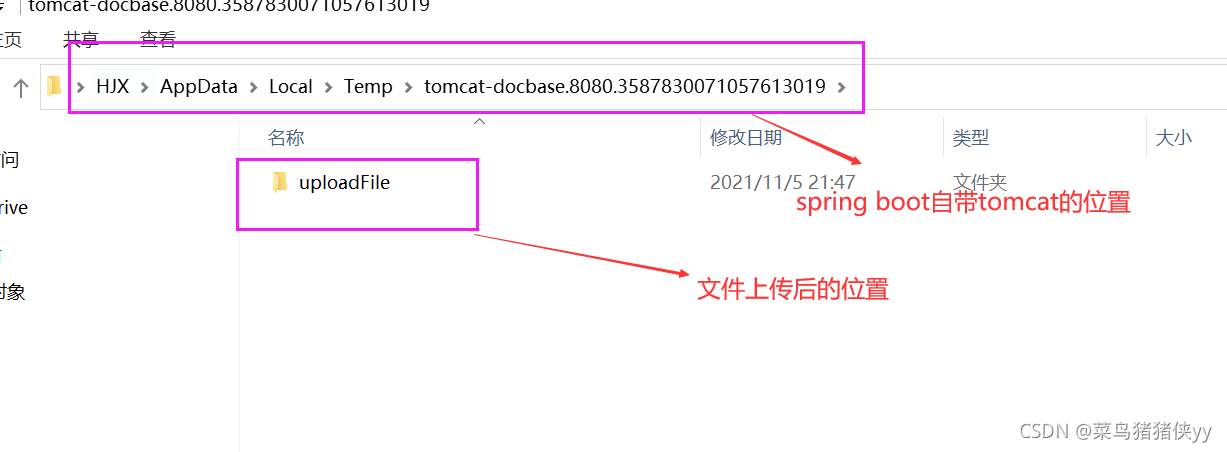 spring boot实现文件上传和下载