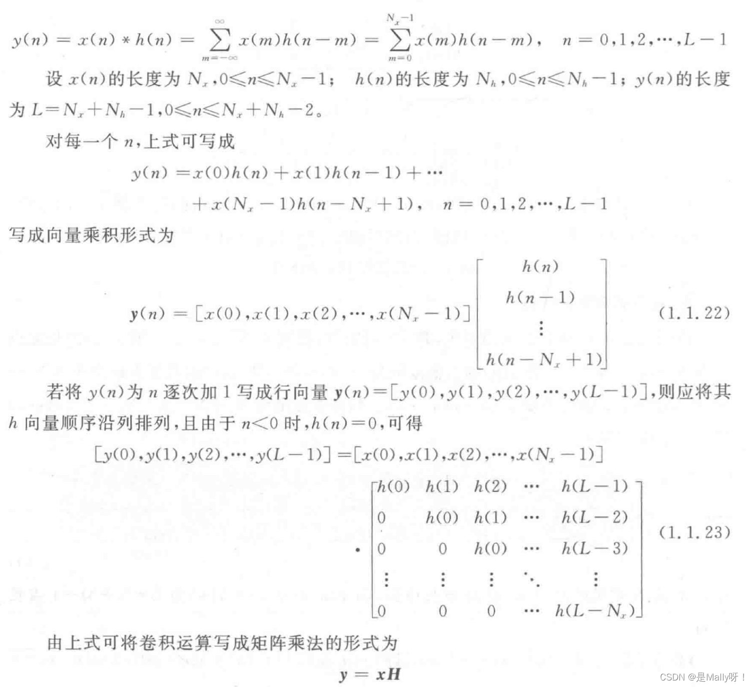 python实现 线性卷积用Toeplitz 矩阵运算