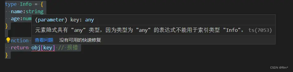 TypeScript 学习笔记(五)：泛型