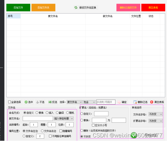 文件批量归量：一键批量整理文件并归类