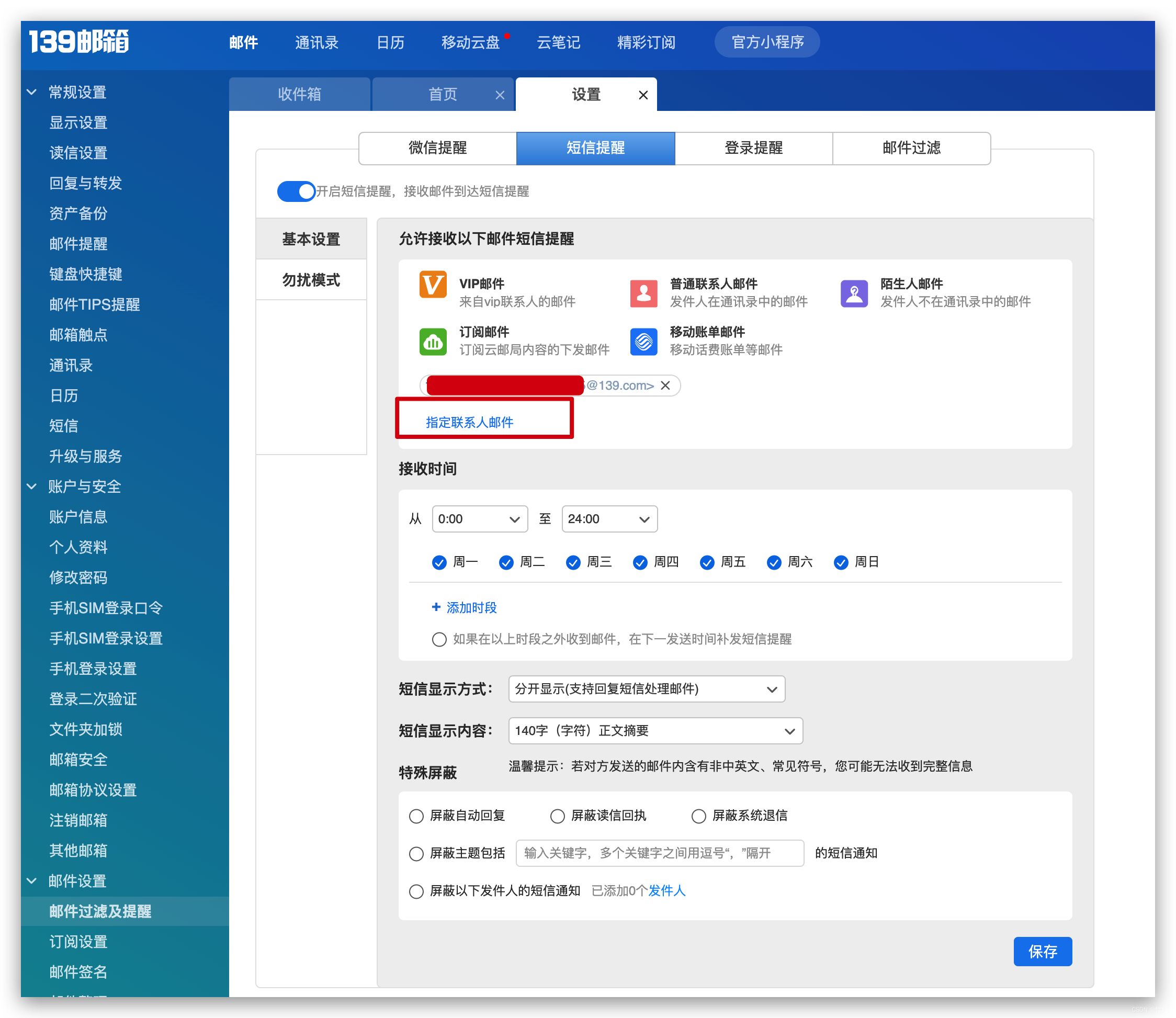 Install mailx and mailbox configuration offline on centos8 programmer