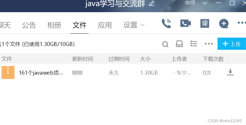 161个Javaweb项目免费