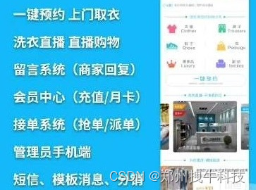 互联网上门预约洗衣洗鞋店小程序；