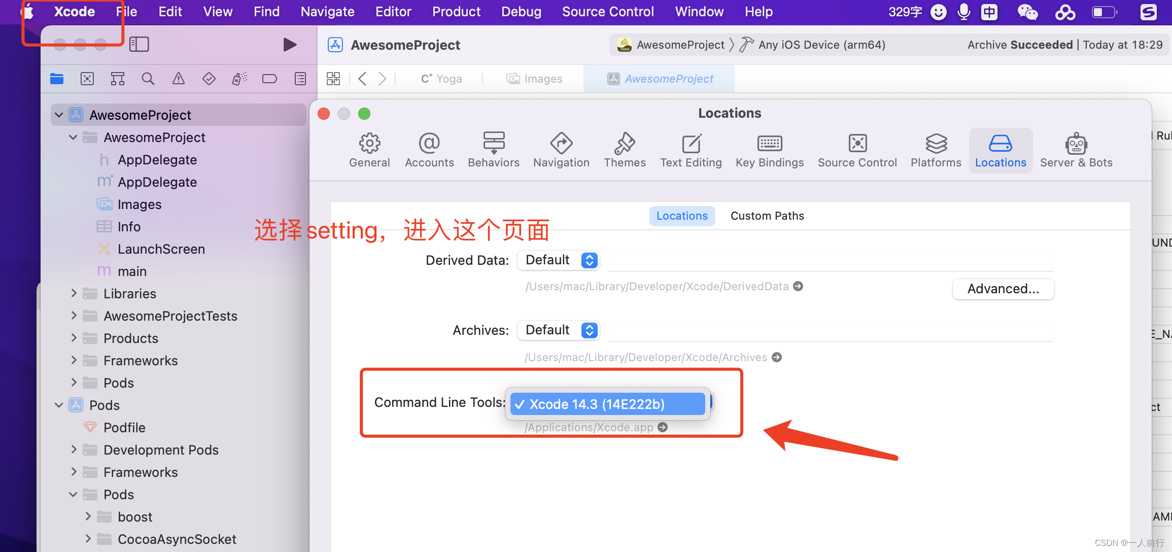 Reactive 环境配置 遇到的问题记录