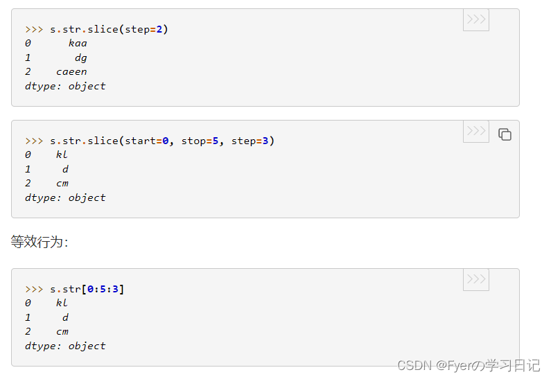 pandas-series-str-series-str-fyer-csdn