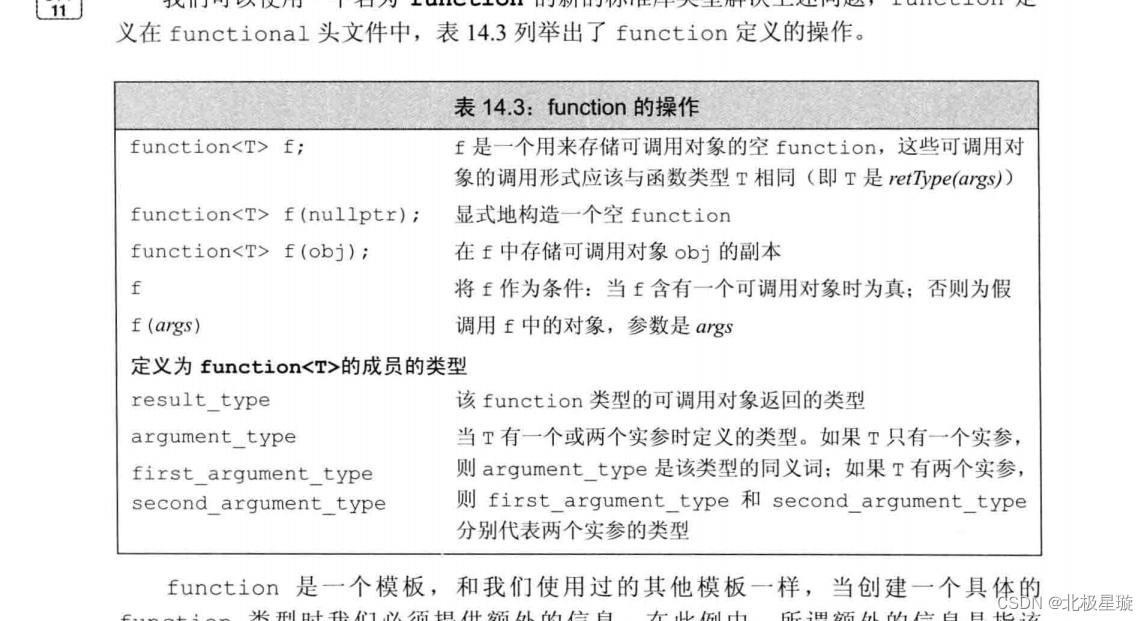 cpp primer笔记100-拷贝控制