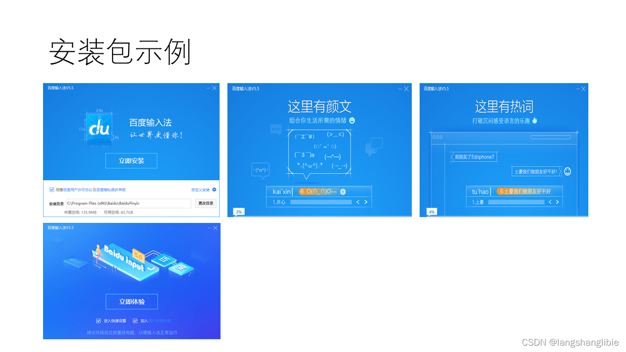 Windows 安装包介绍_运行windows操作系统的安装包-CSDN博客