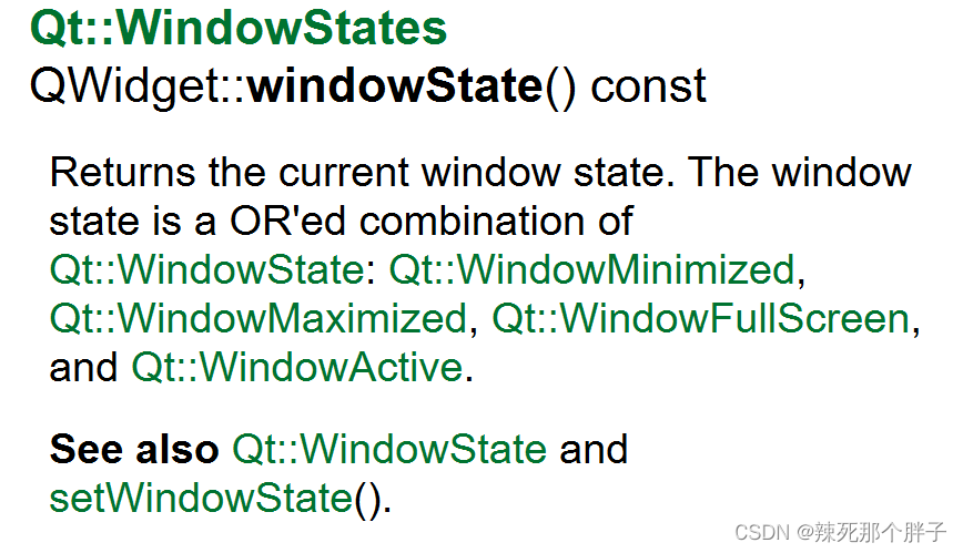 windowState返回窗口当前状态