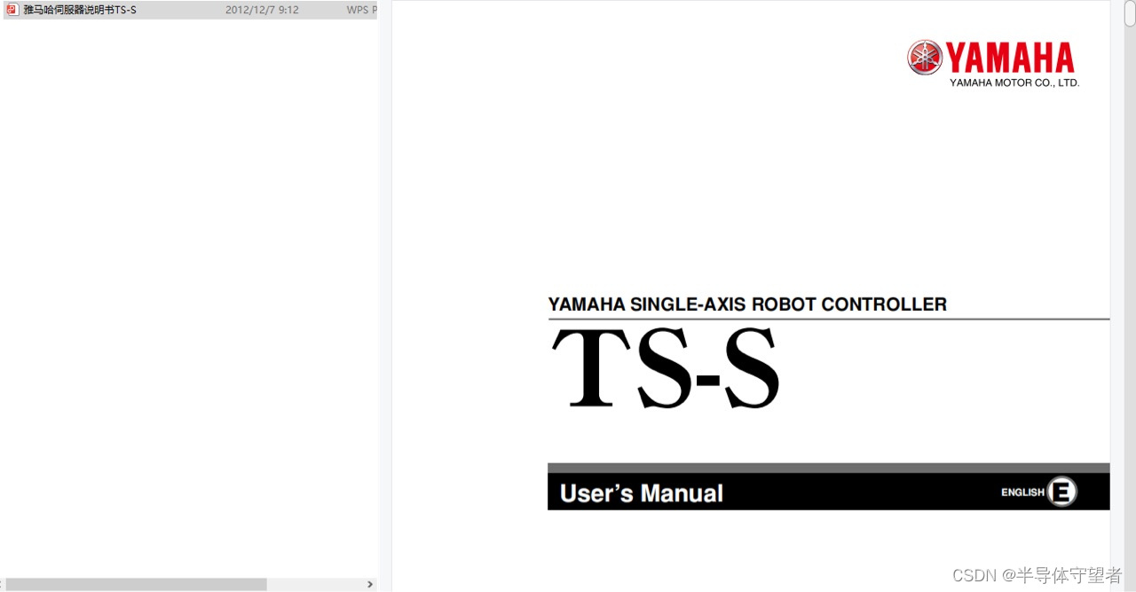 雅马哈伺服器TS-S系列说明具体详情内容可参看PDF目录内容