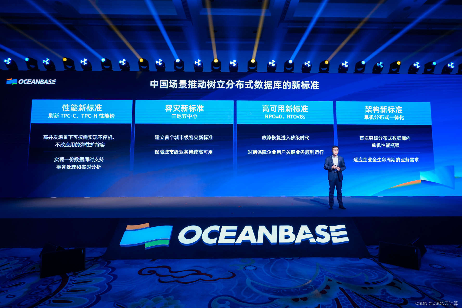 OceanBase杨冰：完全自研，才能逢山开路遇水搭桥