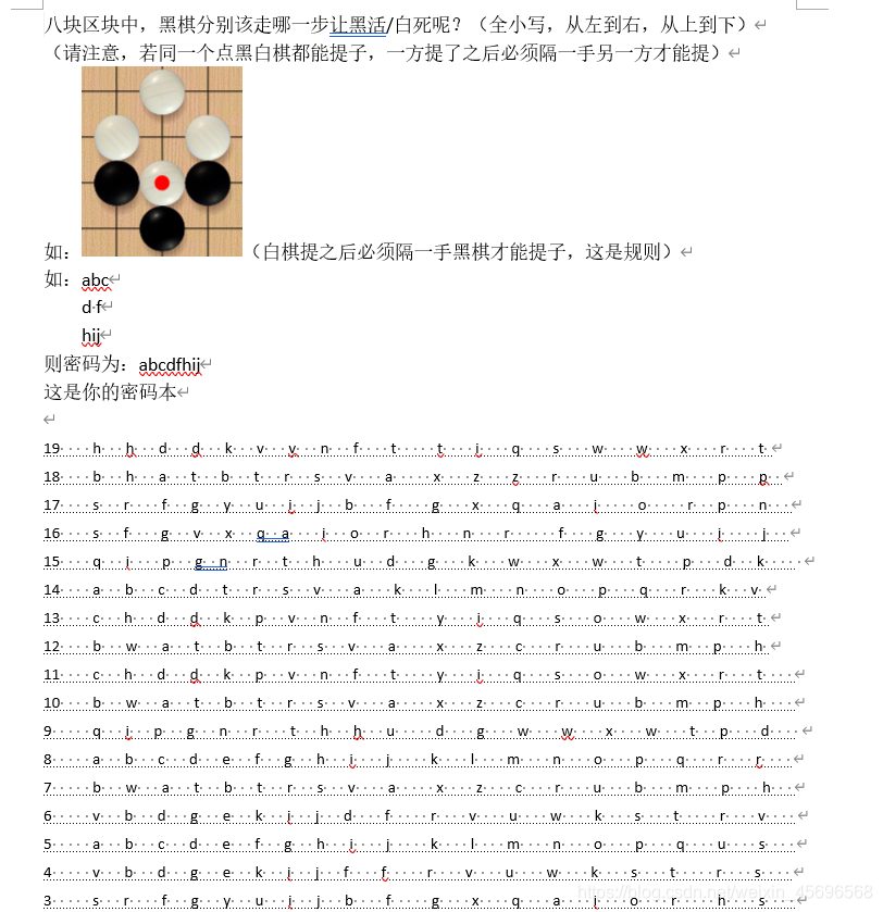 在棋盘图片中标出落子位置,对照密码本得到密码htpchbar这里左下角