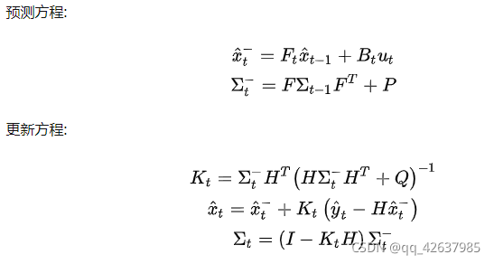 卡尔曼滤波方程