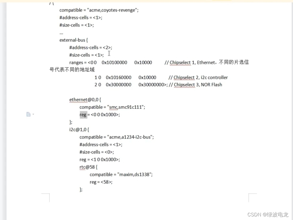 设备树节点